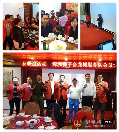 Dragon City Service Team: the general meeting and Chinese New Year social activities were held successfully news 图2张
